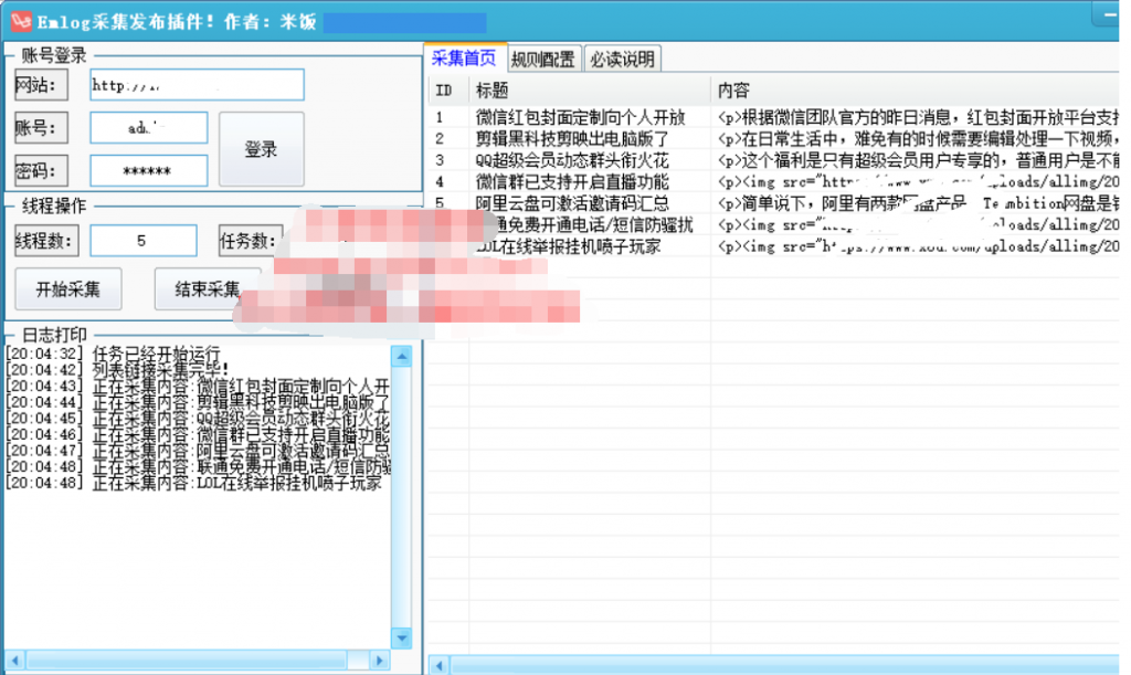 2020最新emlog/自动采集器/一键发布文章_泽客资源网