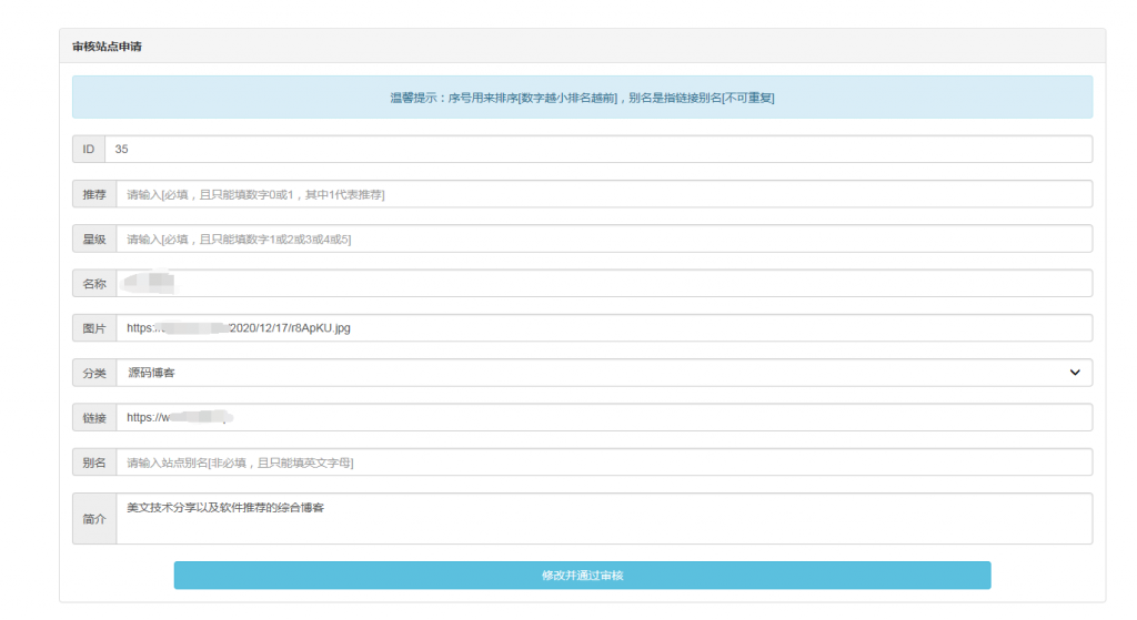 2020最新导航好看源码修复ICO小图片bug_泽客资源网