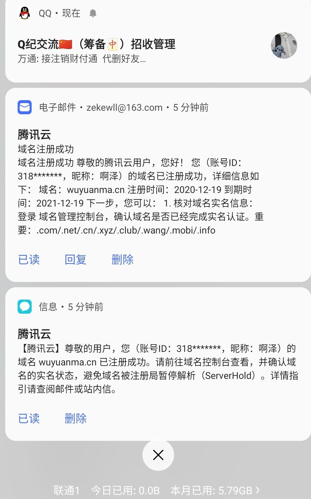 腾讯云cn域名白嫖一年 速撸_泽客资源网