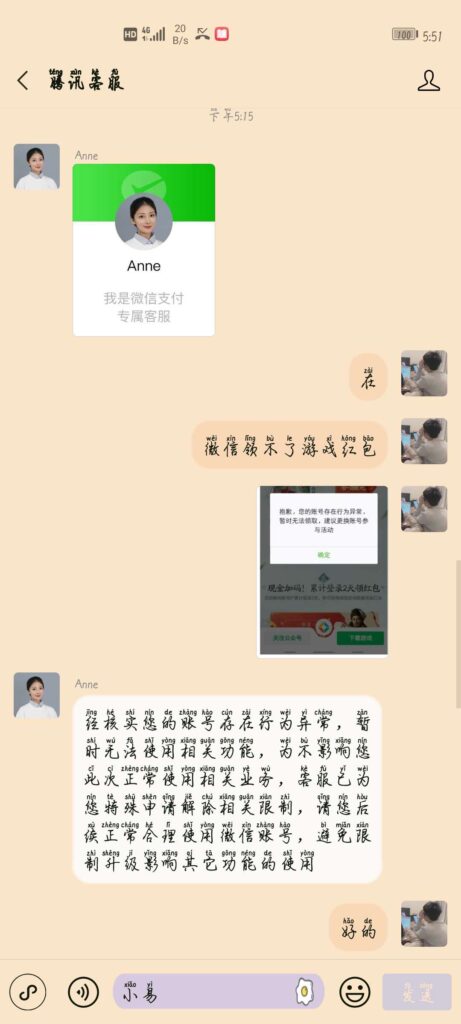 【白嫖教程】2021微信黑号解除教程_泽客资源网