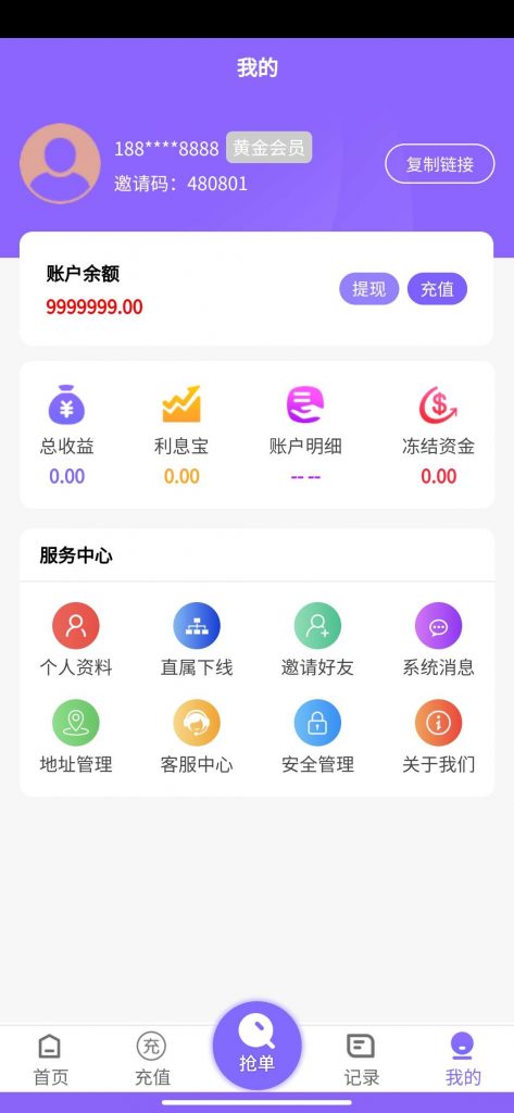 V8版本京东淘宝自动抢单系统源码/利息宝/会员开通/全开_泽客资源网