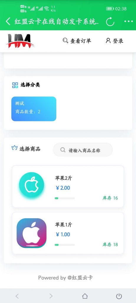 红盟云卡/免费开源发卡系统_泽客资源网