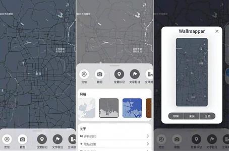 Wallmapper v1.0.0 用地图作为壁纸_泽客资源网