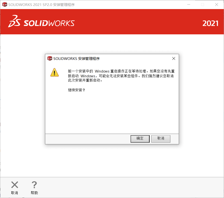 SolidWorks 安装教程_泽客资源网