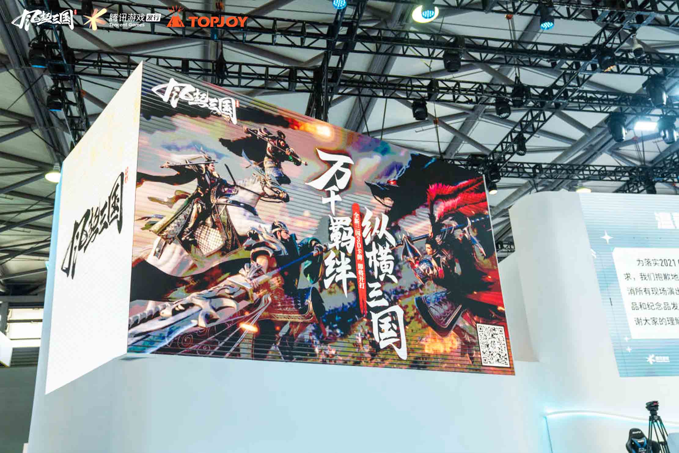 《风起三国》参展2021Chinajoy，沉浸式展览带来不一样的野性三国！_泽客资源网