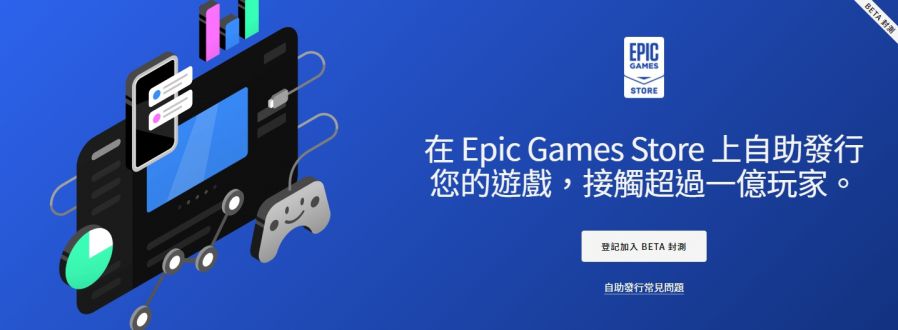 Epic Games Store 推出新工具「自助发行」 强调开发者可取得 88% 收益而非 70%_泽客资源网