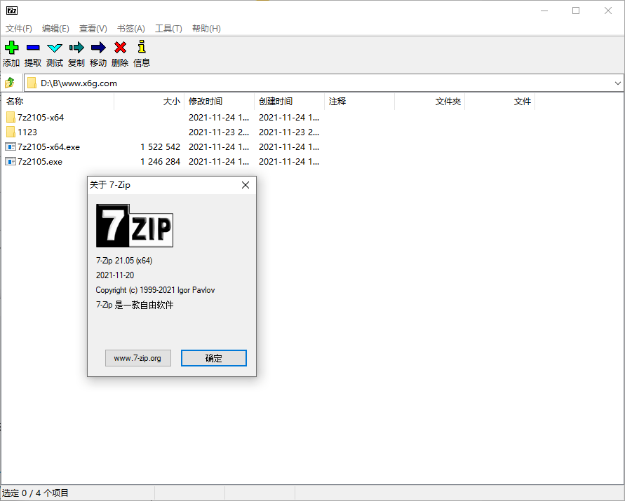 老牌压缩软件7-Zip v21.05正式版_泽客资源网