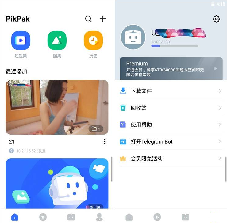 PikPak磁力下载工具支持通过磁力链接、社交网站的视频链接进行边下边播_泽客资源网