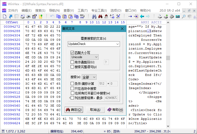 WinHex v20.4 SR-0绿色单文件版_泽客资源网