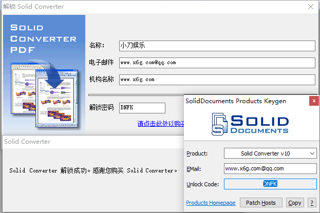 Solid Converter PDF v10.1绿色版_泽客资源网