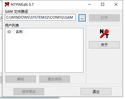 NTPWEdit v0.7绿色汉化版（开机密码设置更改清除）_泽客资源网