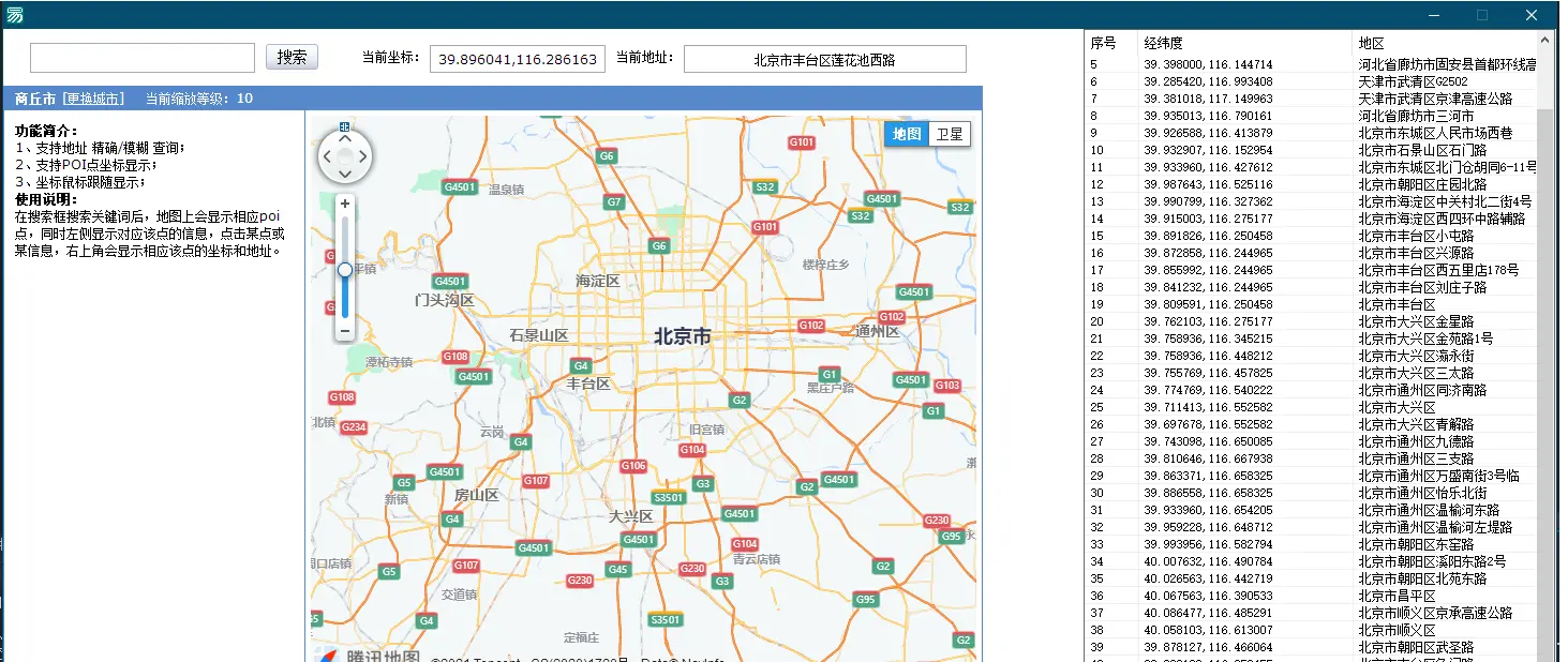 TX地图做的坐标提取软件_泽客资源网