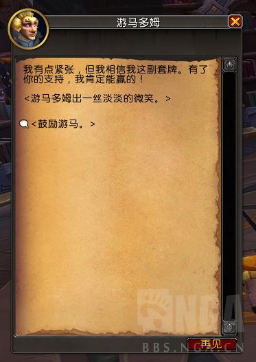 魔兽世界10.0青眼白龙任务怎么做_wow10.0青眼白龙任务指南_泽客资源网