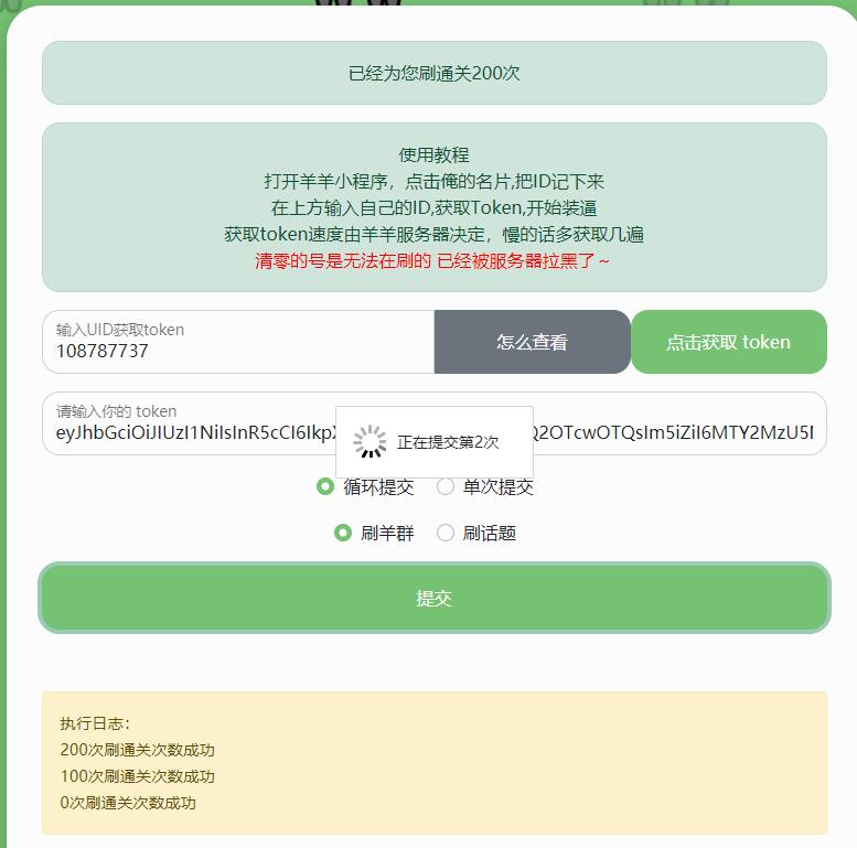 羊了个羊网页刷榜全解密html源码_泽客资源网