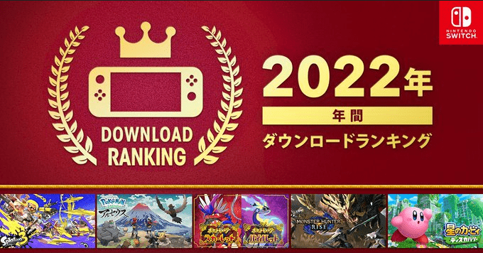 任天堂日本eShop 2022年度销量榜出炉 《斯普拉遁3》称霸_泽客资源网