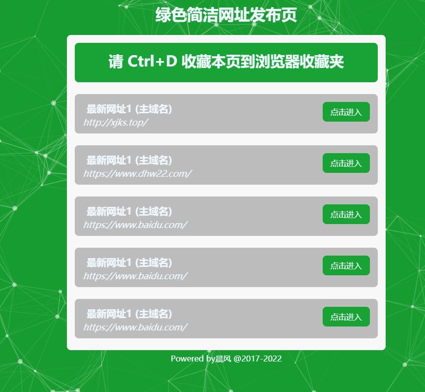 晨风网址发布单页源码html5_泽客资源网