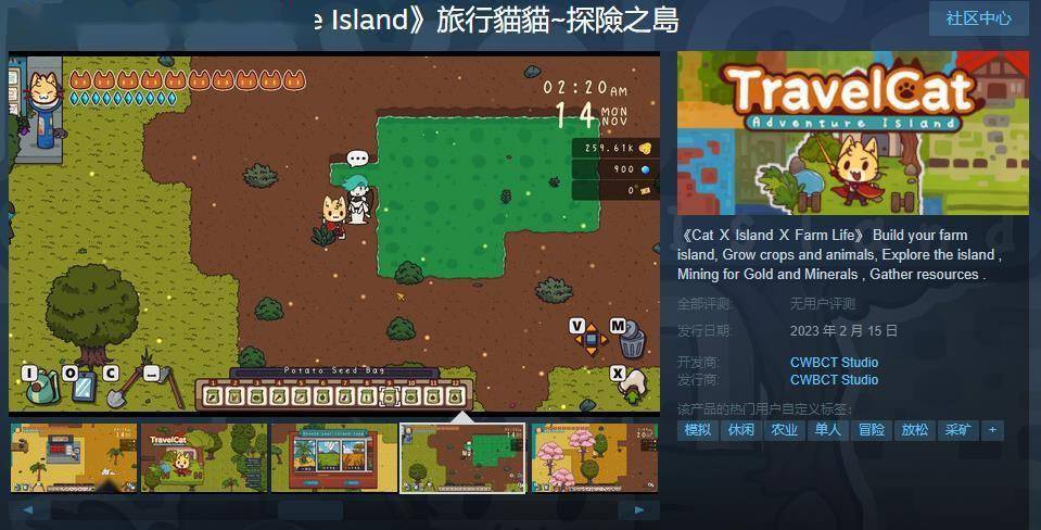 支持繁体中文！《旅行貓貓~探險之島》Steam页面上线 2月15日发售_泽客资源网