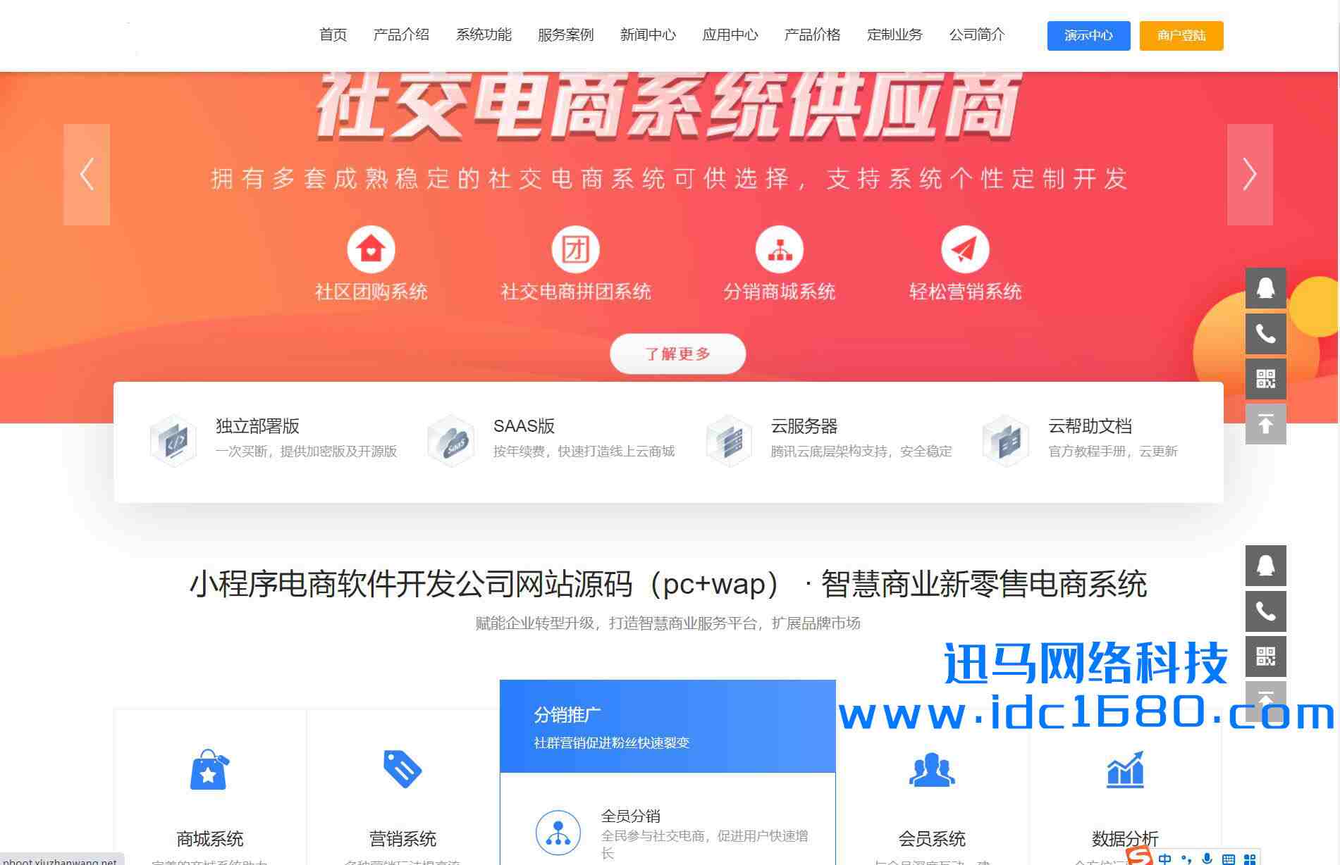 PbootCMS软件开发网络科技公司主题模板_泽客资源网