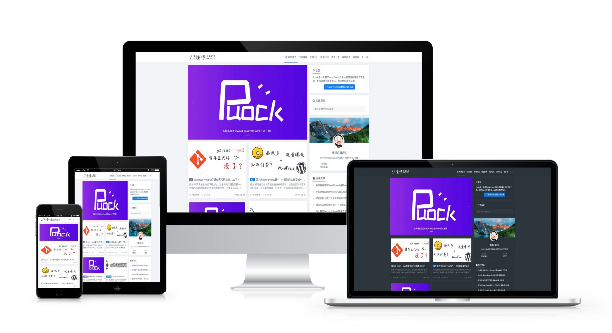WordPress资讯博客类自适应主题Puock_泽客资源网