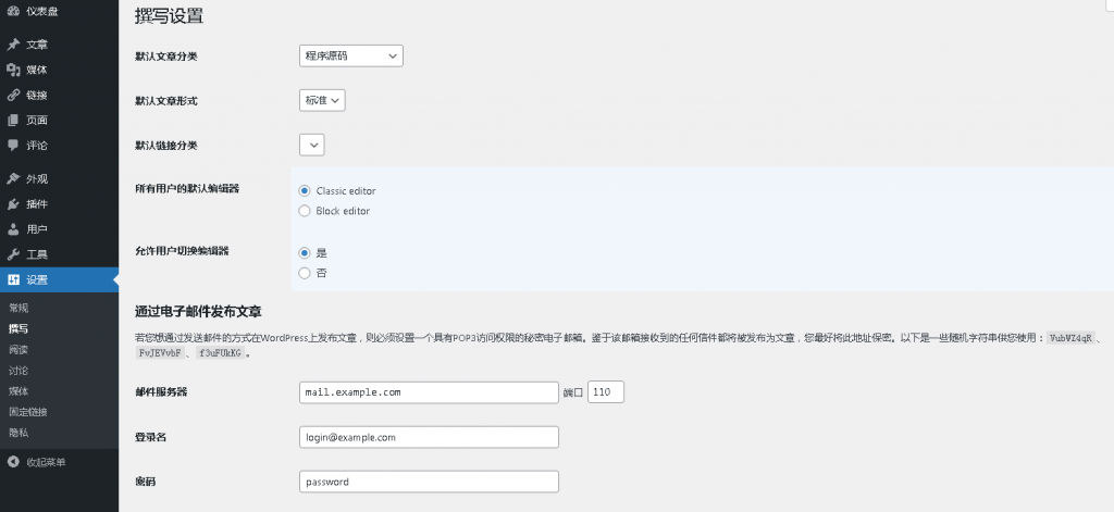 WordPress经典编辑器插件China简体中文_泽客资源网