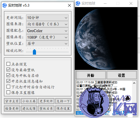 实时地球 V5.3超牛逼软件来自卫星的实拍_泽客资源网