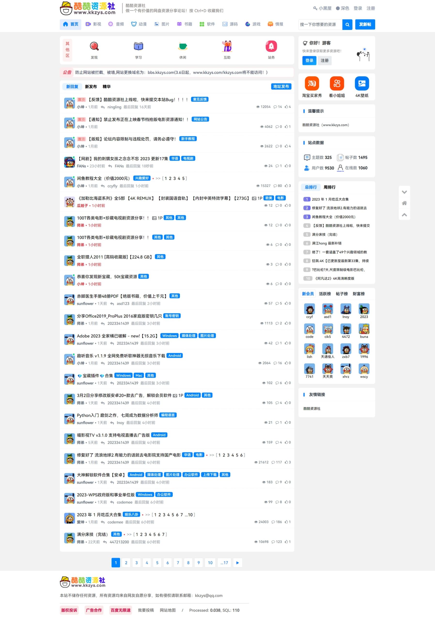 酷酷资源社同款xiuno模板知乎蓝魔改版源码附多个插件_泽客资源网