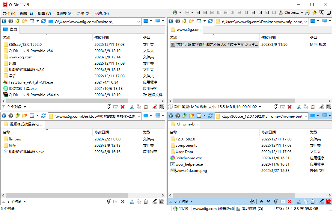 Q-Dir多窗口文件管理器v11.19_泽客资源网