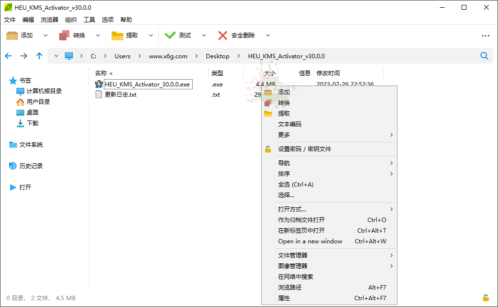 PeaZip多平台解压缩工具v9.1.0_泽客资源网