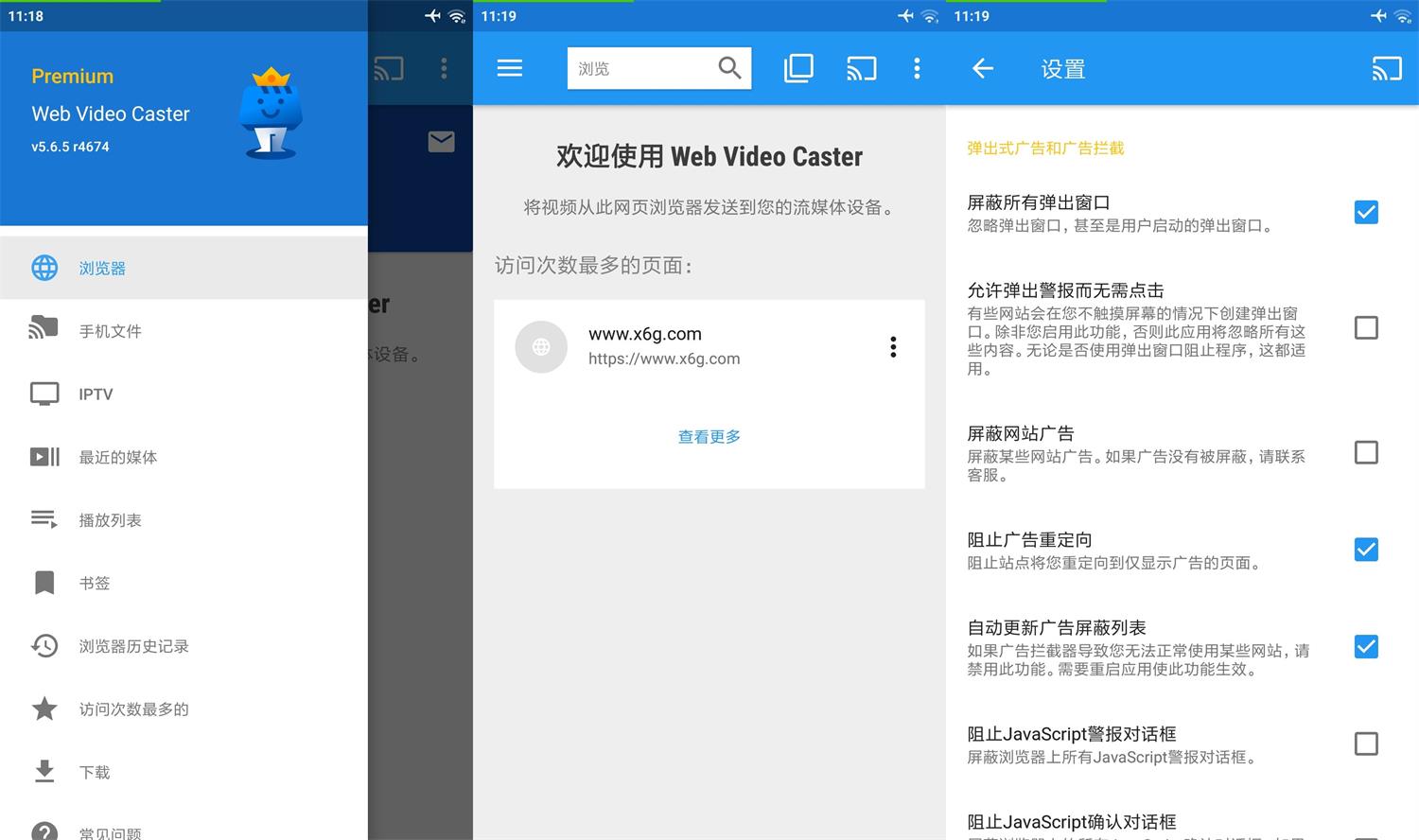 安卓Web Video Caster v5.6.5专业版_泽客资源网