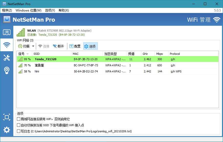 NetSetMan Pro v5.2.0绿色版_泽客资源网