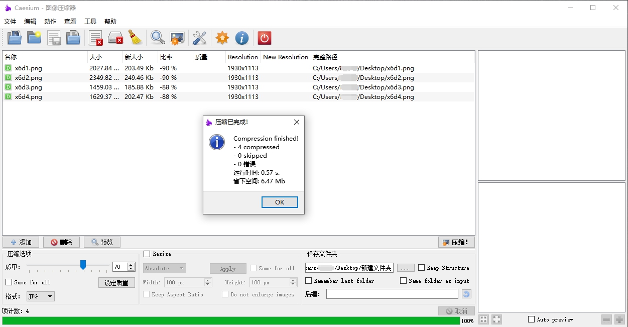 Caesium Image Compressor v2.3.0_泽客资源网