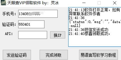 一键领取价值360元爱企查VIP_泽客资源网