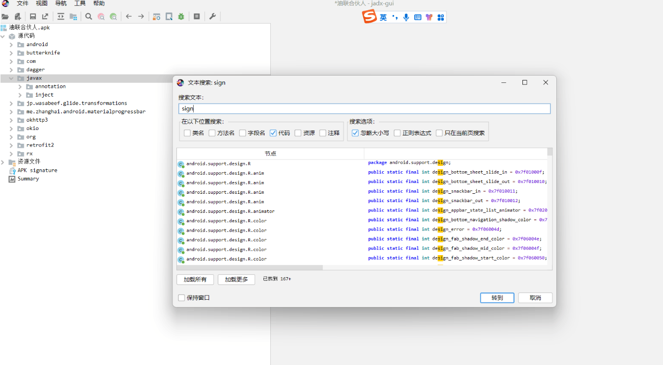 安卓逆向工具jadx1.4.6_泽客资源网