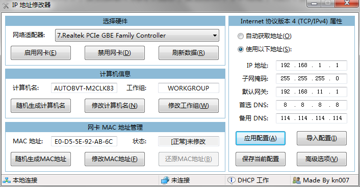 IP地址修改器_5.0.4.6_泽客资源网