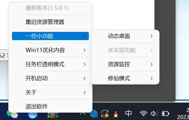 草特码透明任务栏v1.5.0.1_泽客资源网