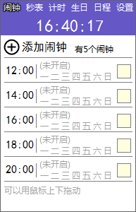 勇芳_电脑版小闹钟 1.3.7_泽客资源网