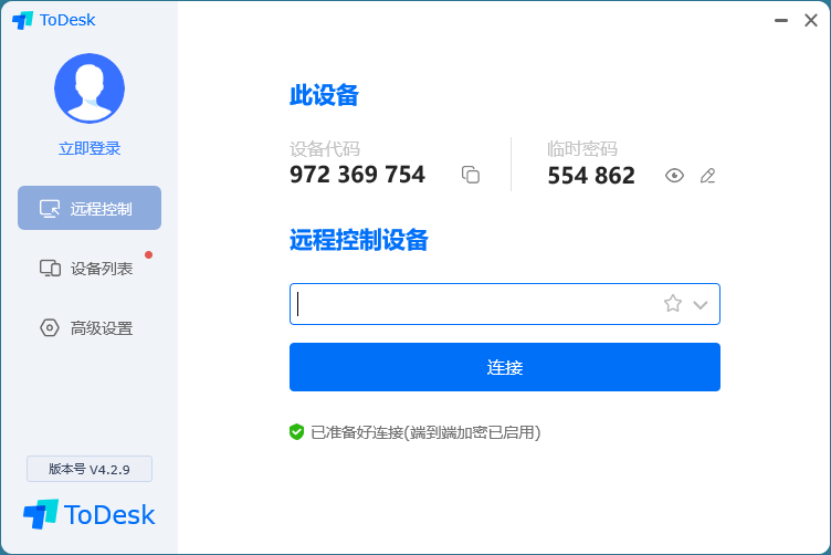 免费远程ToDesk v4.6.1.2绿色版_泽客资源网