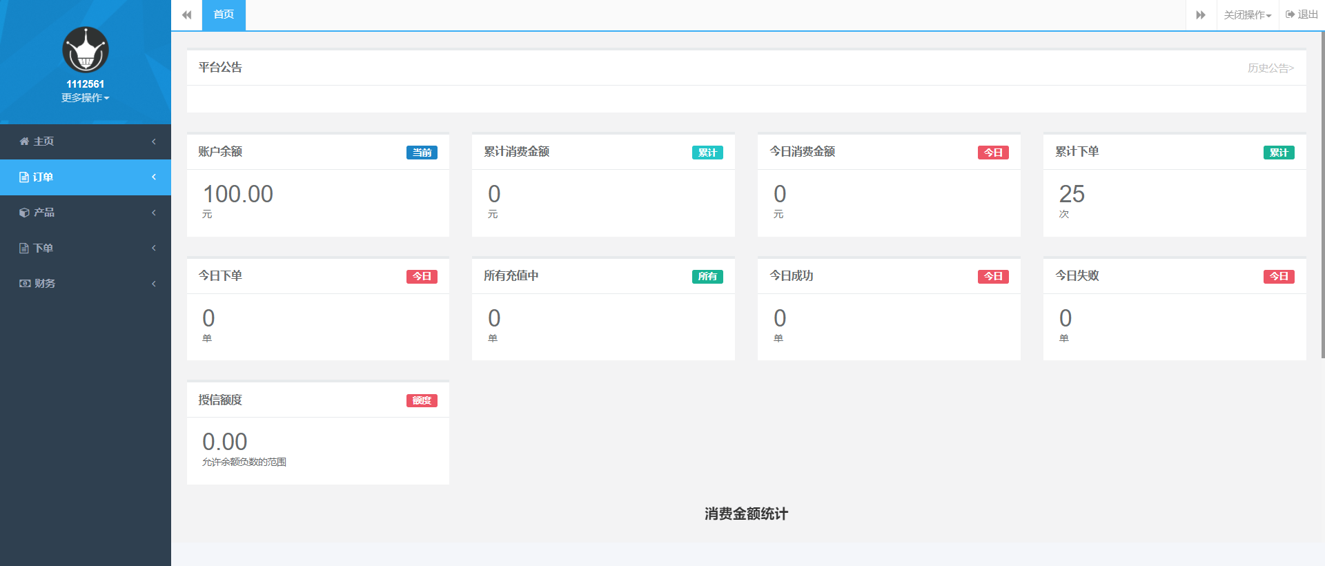 最新大猿人中控充值系统，免授权破解版，支持公众号H5、分销等功能_泽客资源网