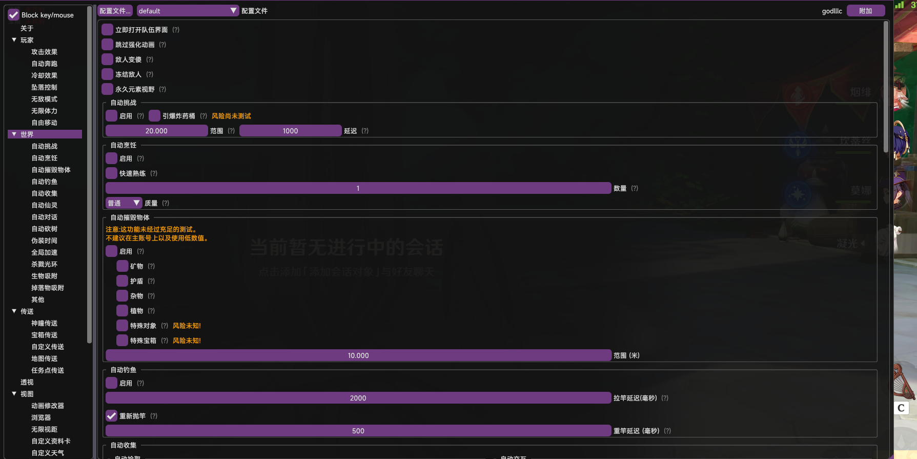 【游戏搬砖】外面收费998的端游原神软件，简单操作轻松挂机，单号日入100+永久软件+详细教程_泽客资源网