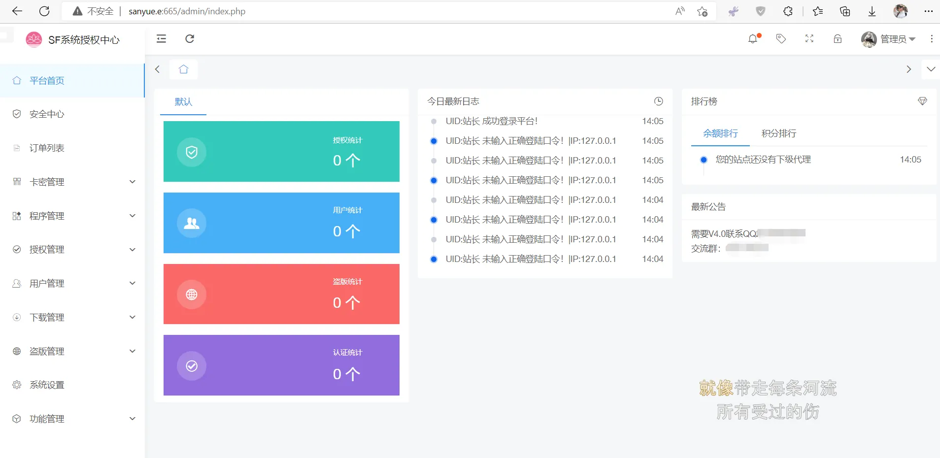 SF授权系统V3.5全开源版本_泽客资源网