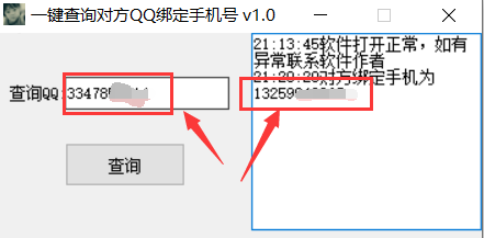 最新可用查询对方QQ绑定手机_泽客资源网