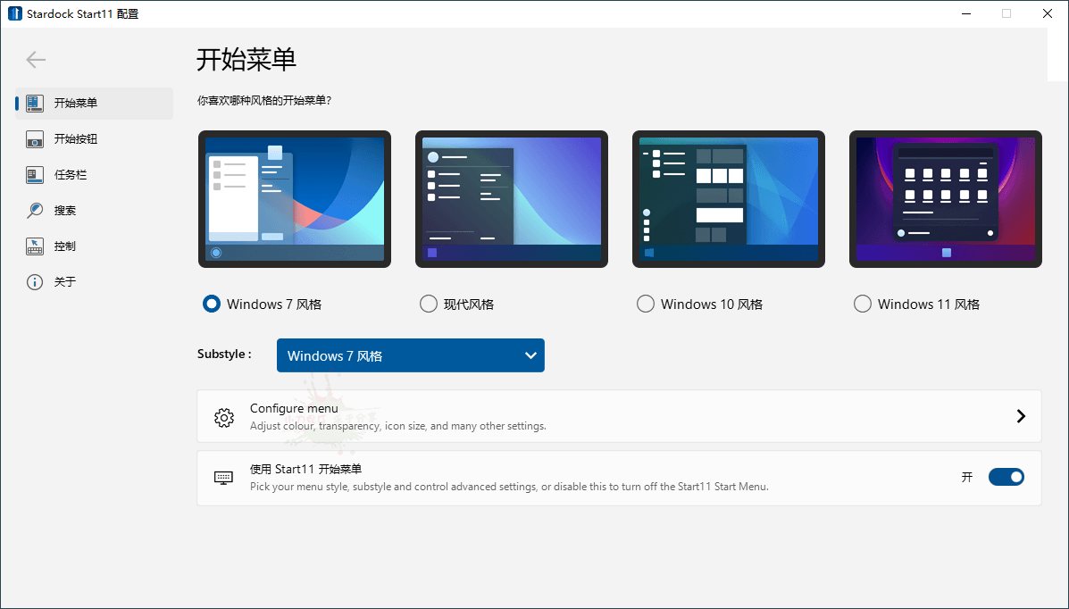 开始菜单Stardock Start11 v1.41_泽客资源网