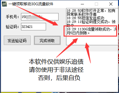 一键领取每月30G流量（更新端口）_泽客资源网