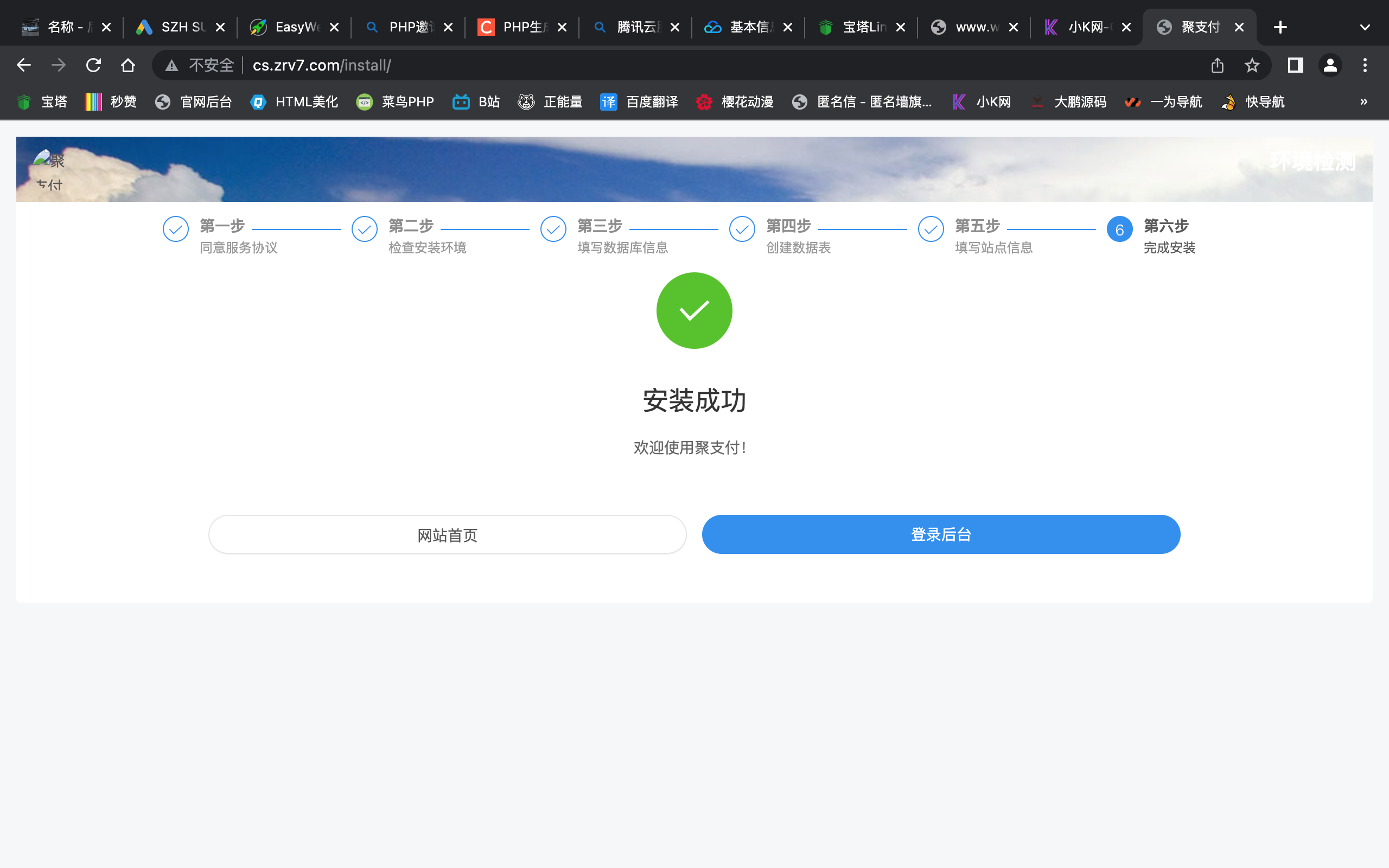 聚支付最新破解去后门源码_泽客资源网