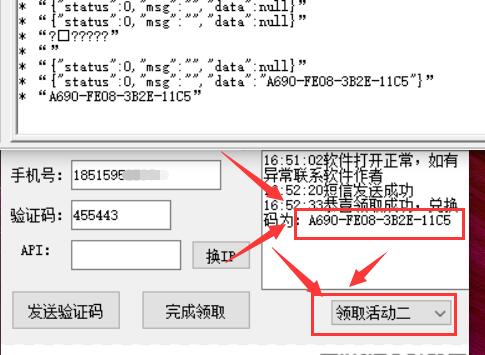 一键领取年费爱企查VIP（增加新春端口）_泽客资源网