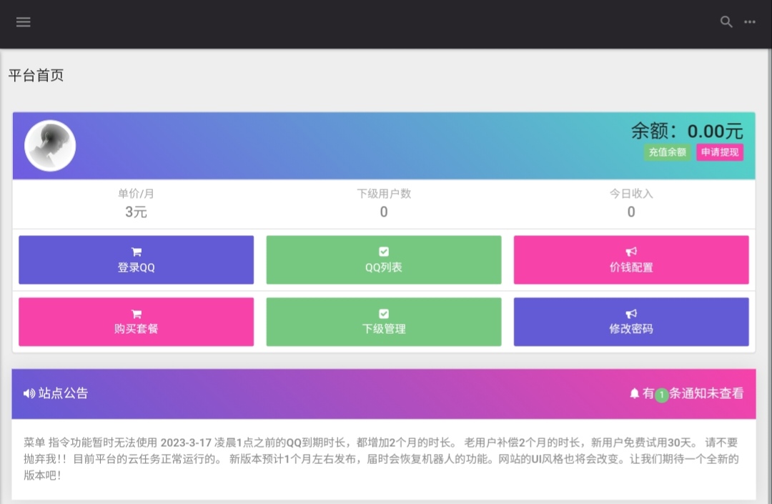 图片[2]_QQ云端机器人登录框架系统源码_泽客资源网