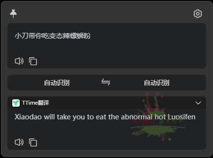 TTime翻译v0.0.2免费无广告版_泽客资源网