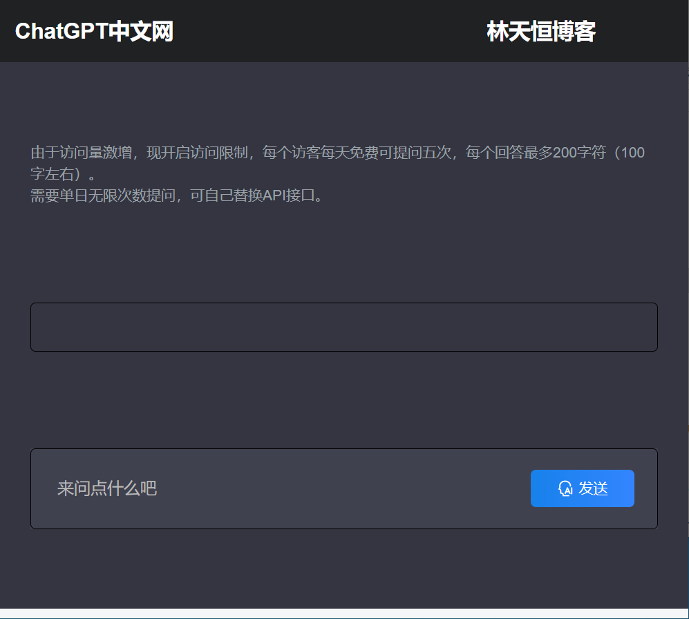 ChatGpt中文版PHP接口源码_泽客资源网