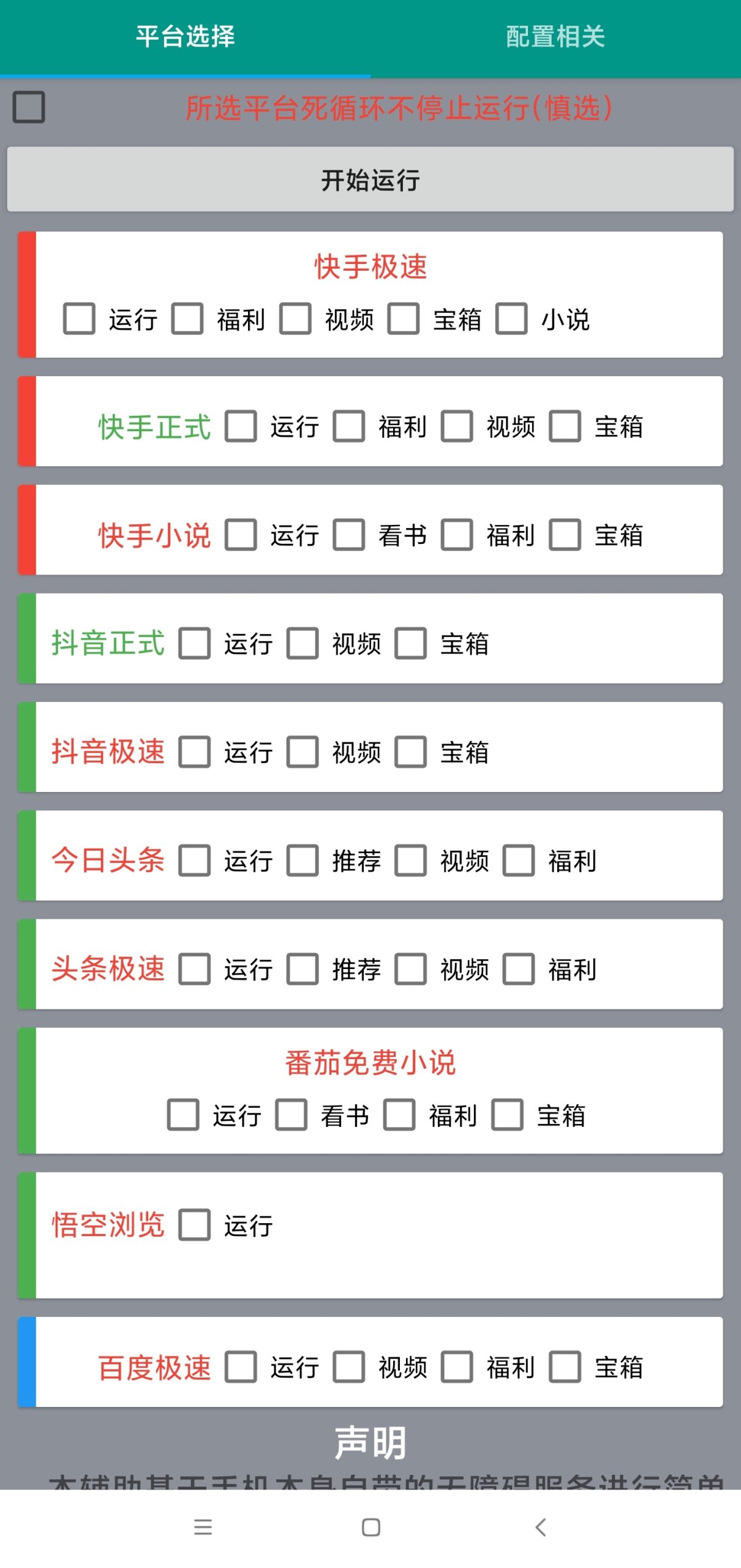 掘金聚财自动刷短视频，支持多个平台，单号一天几十【永久软件+详细教程】_泽客资源网