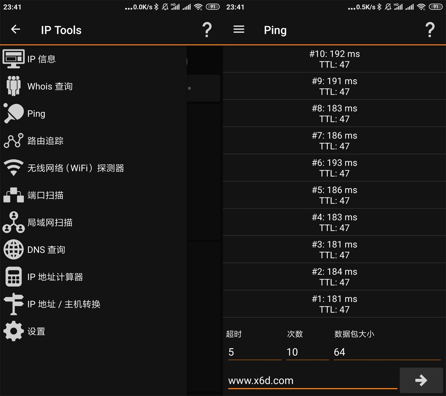 安卓IPTools查询工具v8.47绿化版_泽客资源网